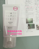 日本代购直邮POLA高端私人订制APEX温感面膜美白修复收缩毛孔90g