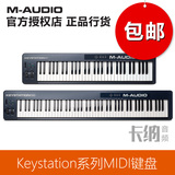 M-Audio Keystation  61键 88键 MIDI键盘 半配重控制器编曲练琴