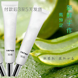 美国新鲜库拉索非完美芦荟胶芦荟面膜祛痘痘印晒后修复fe9d9U6d