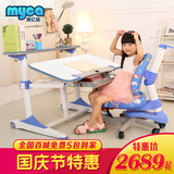 美亿佳儿童馆台湾可升降儿童学习桌椅套装/小学生书桌椅写字台