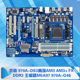 Gigabyte/技嘉 970A-DS3 高端 AM3 AM3+ FX DDR3 主板替M5A78L LE
