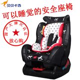 贝贝卡西汽车用儿童安全座椅0-4-6岁初新生婴儿可躺睡觉宝宝