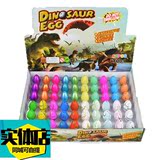 可孵化小恐龙 恐龙蛋 膨胀玩具 水泡玩具 礼物礼品 惊喜蛋 复活蛋