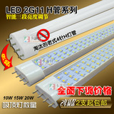 特价室内led照明节能灯日光吸顶灯改造三基色四针h型led条形灯管