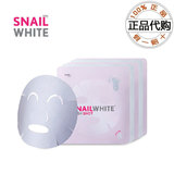 泰国代购SNAIL WHITE白蜗牛面膜美白保湿提拉紧致保湿锁水润肤