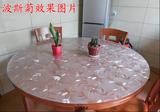 2米软质玻璃圆桌桌布防水透明磨砂圆形水晶板加厚餐垫台布