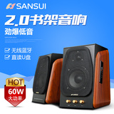 Sansui/山水 S650电脑音响多媒体音响蓝牙书架箱电脑音箱家庭影院