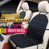 汽车加热坐垫 车载座椅垫电热暖垫靠垫通用冬季新款车用12V座垫套