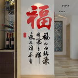 中国风3d亚克力立体墙贴墙壁纸自粘客餐厅玄关过道电视背景墙装饰