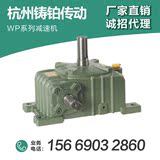 WPX/WPO减速机 蜗轮蜗杆铁壳减速机 减速箱 卧式减速器