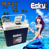 Esky 户外保温箱冷藏箱 冰块箱钓鱼箱车载冰箱33升 便携手提33