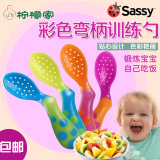 美国SASSY宝宝勺婴幼儿童彩色训练勺 弯头易握练习勺学吃饭小漏勺