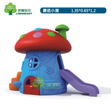儿童塑料游戏屋幼儿园小房子宝宝休闲童话屋儿童账逢屋玩具蘑菇屋