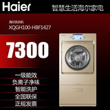 卡萨帝 XQGH100-HBF1427触控式10公斤变频烘干滚筒洗衣机全新正品