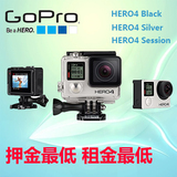 上海 出租 GoPro HERO 4 SILVER BLACK 银狗 黑狗 运动相机 全系