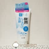 V兔 日本 肌研极润 透明质酸 补水洁面 无皂基 氨基酸洗面奶 100g