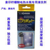日本象印电热水瓶专用柠檬酸清洗剂CD-K03E-JU清洗粉