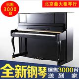 北京全新钢琴租赁雅马哈YAMAHA星海珠江卡哇伊二手立式钢琴出租