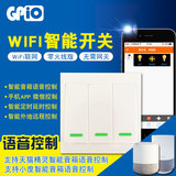GPIO智能wifi无线遥控墙壁照明灯开关面板定时远程控制家用86型