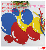 幼儿园装饰布置小学黑板报材料教室主题墙贴立体泡沫彩色卡通气球