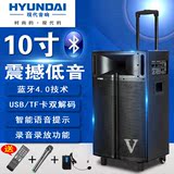 韩国HYUNDAI/现代V1-10充电10寸户外拉杆音响广场会议插卡话筒