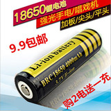 18650锂电池进口大容量3.7v4.2v4000mah强光手电筒头灯充电器包邮