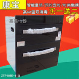 Canbo/康宝ZTP108E-11G消毒柜 嵌入式 消毒碗柜家用 镶嵌式消毒柜