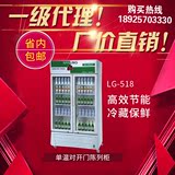 南凌LG-518立式商用单温双门冷藏保鲜便利店啤酒饮料展示柜冰柜
