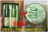 韩国自然乐园保湿水乳 芦荟胶3件套 补水保湿控油祛痘