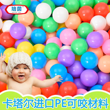 【天天特价】培茵7cm优质加厚单色海洋球 儿童波波彩色球池玩具