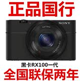 Sony/索尼DSC-RX100黑卡高清数码相机RX100相机国行正品全国联保