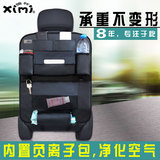 ximi负离子汽车收纳袋置物袋车用收纳袋汽车置物袋椅背袋 两只168