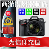 尼康/Nikon D7200 18-140 单反相机 套机 5年内超越京东！