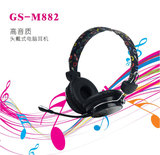 台式电脑耳机女GORSUN/歌尚GS-M882头戴式有线麦克风LOL游戏音乐