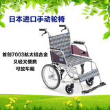 日本进口手动轮椅折叠轻便老年人残疾四轮代步车铝合金小轮椅推车