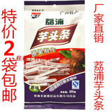 包邮广西桂林特产康博250g荔浦芋头条原味休闲食品零食小吃批发