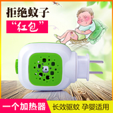 兰古仕电热蚊香液加热器插头开关型直插式方便安全简单电蚊香器