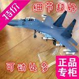 中国空军 歼11 B歼击 战斗机 1:72 合金属 仿真飞机模型 军事模型