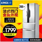 XINGX/星星 BCD-288EJ 大冰箱 对开四门电冰箱 家用法式多门冰箱