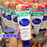 香港代购 日本Cosme大赏第一名Rosette面部去角质去死皮凝胶 120g