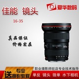 佳能16-35mm f/2.8 L II USM二代全画幅广角红圈单反镜头可出租