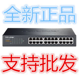 TP-LINK TL-SF1024D 24口桌面式百兆非网管交换机网络监控集线器