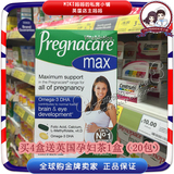 英国Pregnacare Max孕妇孕期复合维生素DHA叶酸鱼肝油含钙