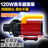 正品120W大功率12v220v高压隔膜水泵便携车载洗车机洗车器静音泵