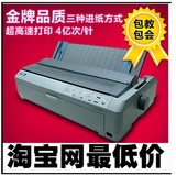 二手爱普生LQ-1600KIIIH 1600K3H 590K 针式打印机 A3高速打印机