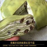 抹茶密豆千层蛋糕6寸/精选日本宇治小山园抹茶粉