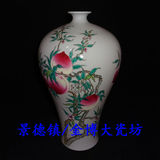 景德镇文革厂货瓷器 粉彩手绘 福寿仙桃 梅瓶 花瓶 包老保真 精品