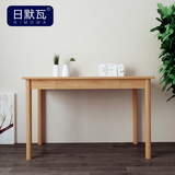 日默瓦 北欧日式 北美白橡书桌 全实木小户型桌子 原木简约R1Z06
