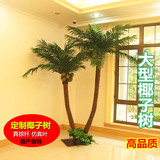 大型仿真椰子树仿真植物仿真树大厅装饰绿植假树仿真花客厅假花