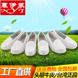 台湾慕伊莱专业气垫护士鞋真皮头层牛皮鞋白色孕妇妈妈鞋平底女鞋